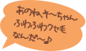 あのね、そ～ちゃんふわふわクセ毛なんだ～♪