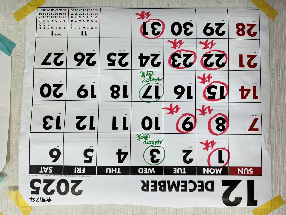 定休日カレンダー