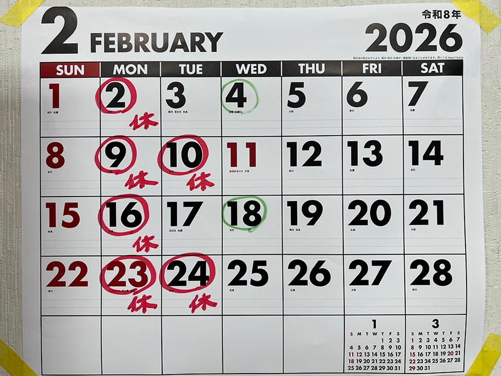 定休日カレンダー