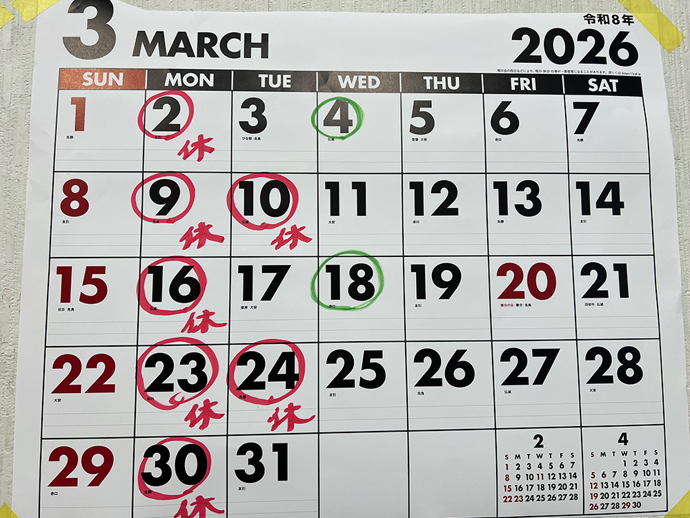 定休日カレンダー