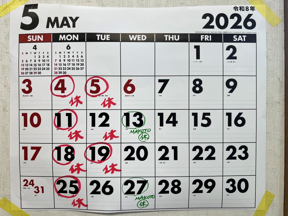 定休日カレンダー